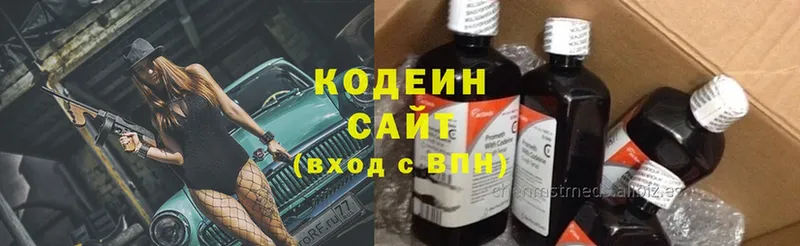 Кодеин Purple Drank  сколько стоит  Корсаков 