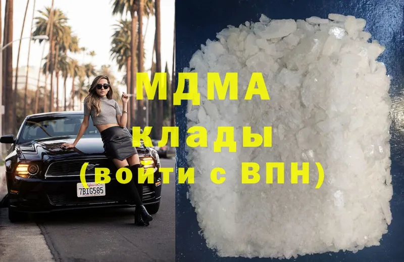 MDMA crystal  купить  сайты  Корсаков 